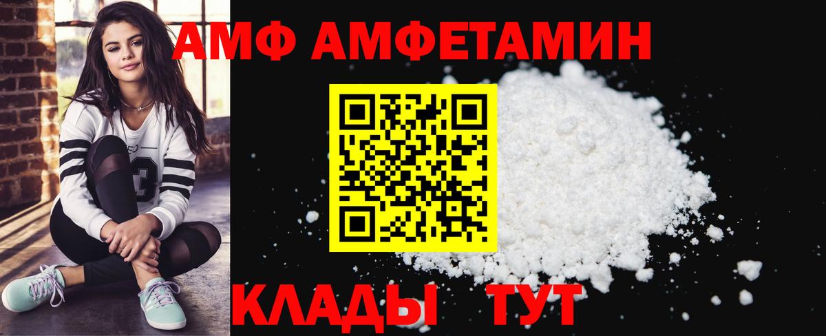 Amphetamine VHQ  Вход с VPN  АМФЕТАМИН  Светлоград 