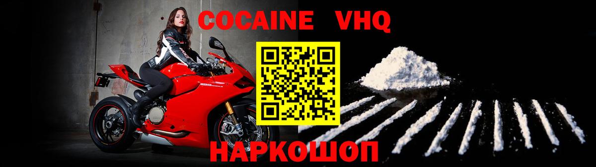 Cocaine 98% Светлоград