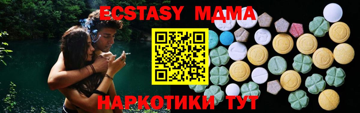 Ecstasy 99%  Вход с VPN  гидра маркетплейс  Ecstasy круглые  Светлоград  Экстази 