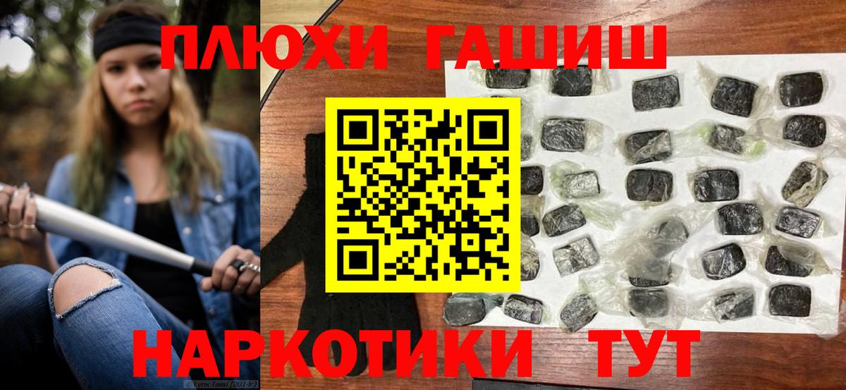 хочу   Вход с VPN  Светлоград  ГАШ хэш 