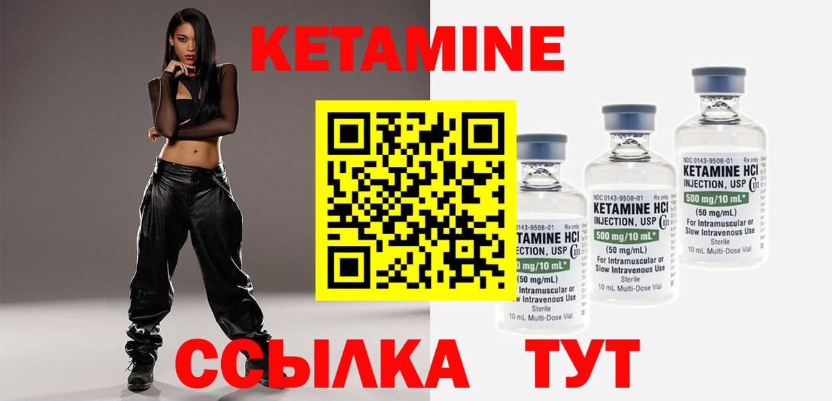 Светлоград  Кетамин ketamine  Вход с VPN  КЕТАМИН ketamine 