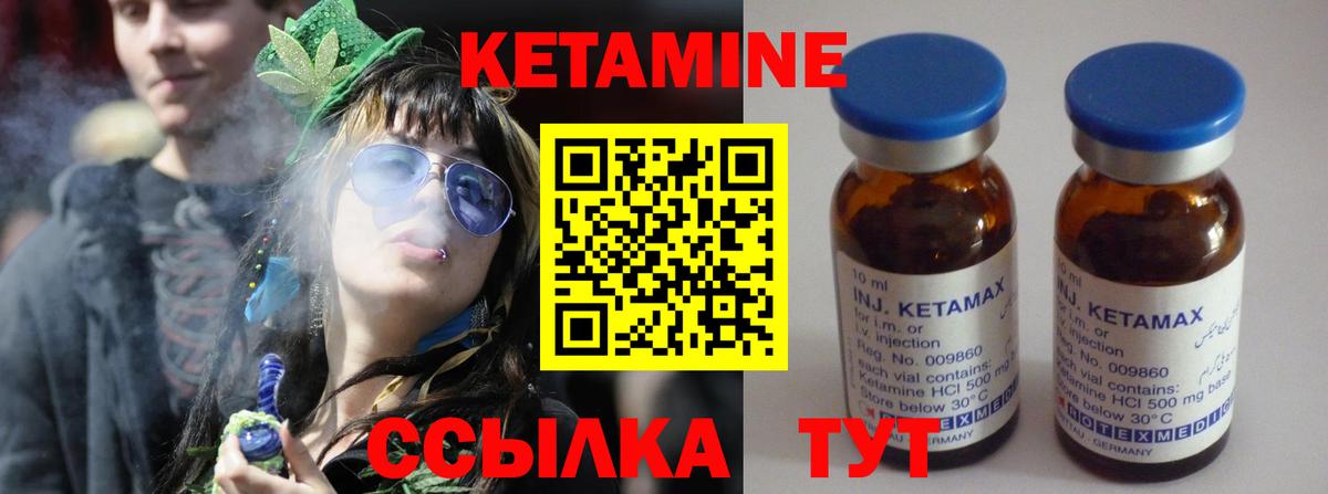 Кетамин VHQ Светлоград
