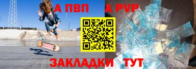 ALPHA PVP Обнинск