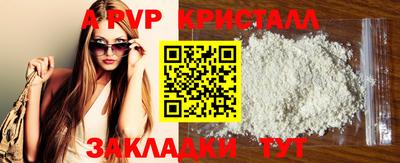 ALPHA PVP Обнинск