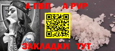 ALPHA PVP Обнинск