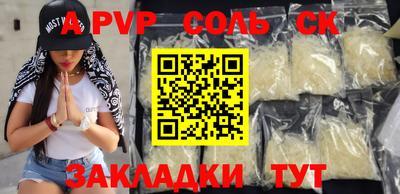 ALPHA PVP Обнинск