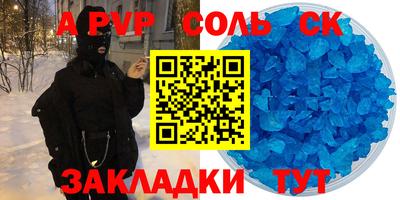 ALPHA PVP Обнинск