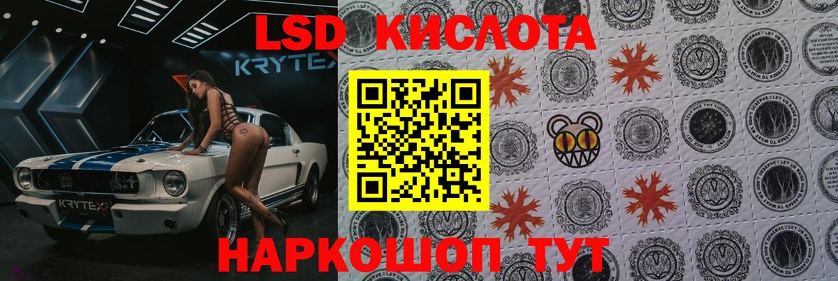 LSD-25 экстази ecstasy  ЛСД экстази ecstasy  Светлоград  Вход с VPN 
