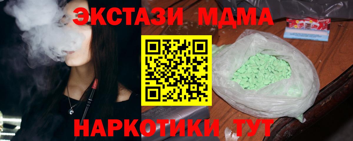 МДМА crystal  MDMA crystal  Светлоград  Вход с VPN 