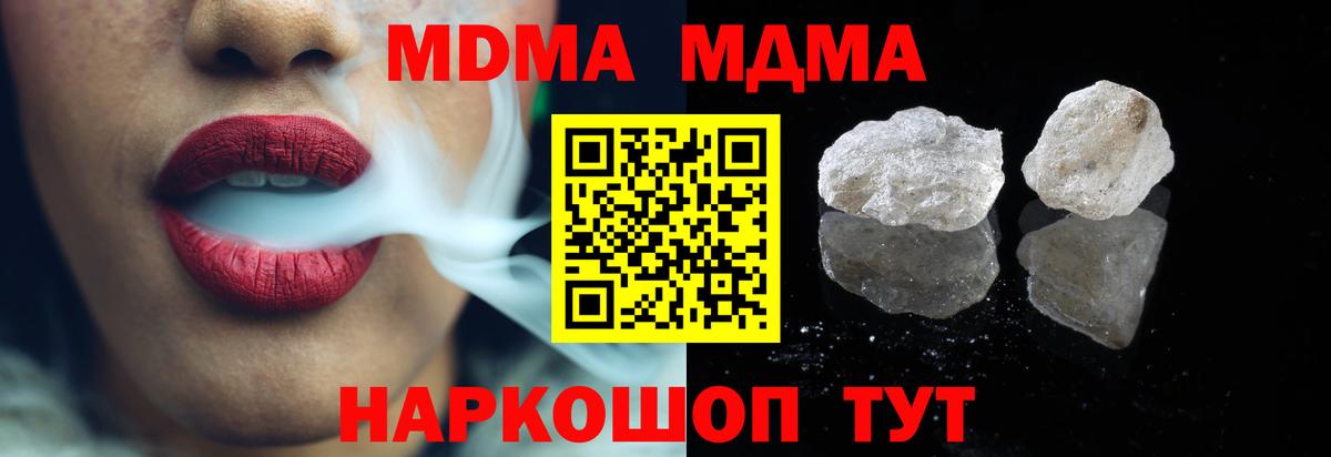 MDMA Molly Светлоград