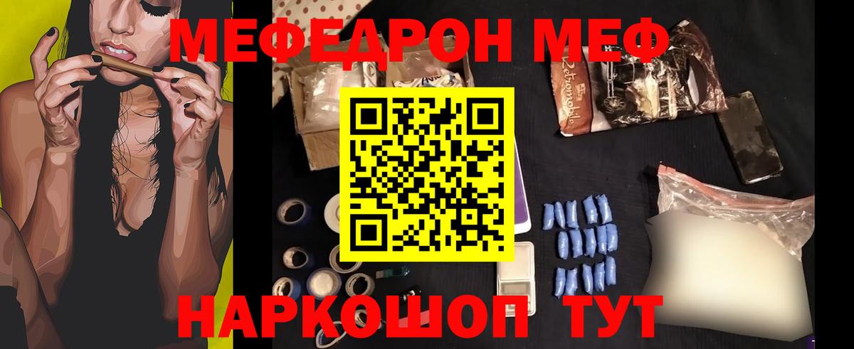 Светлоград  Меф кристаллы  Мефедрон  Мефедрон  Вход с VPN  blacksprut ссылка  МЕФ мяу мяу 