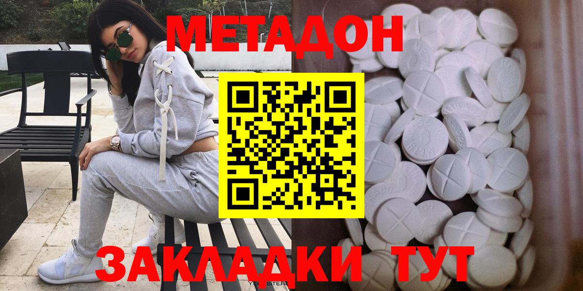 Метадон кристалл  Вход с VPN  omg как войти  Светлоград  МЕТАДОН VHQ 