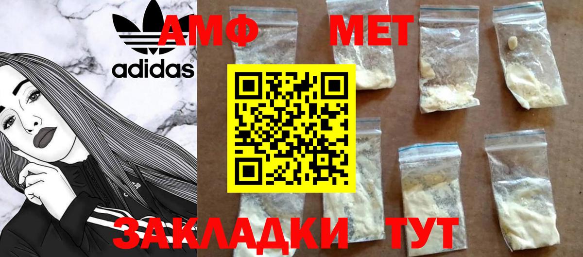 МЕТАМФЕТАМИН винт  Вход с VPN  Светлоград 