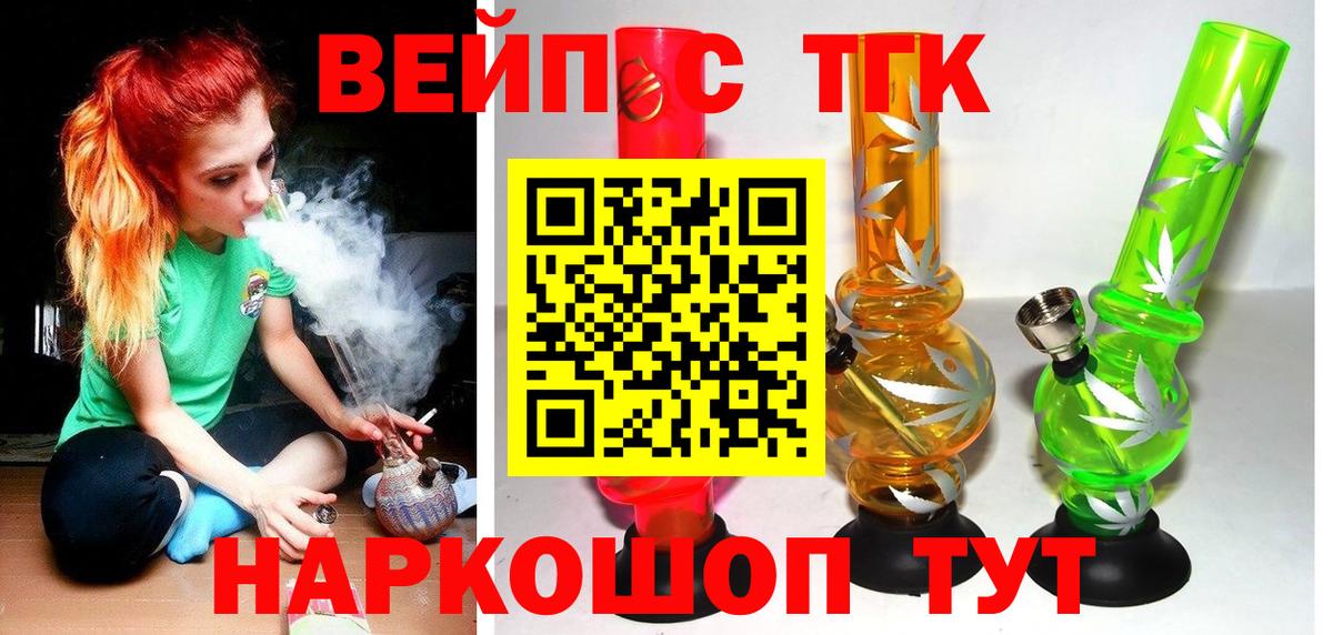Дистиллят ТГК вейп  Вход с VPN  гидра маркетплейс  Светлоград 
