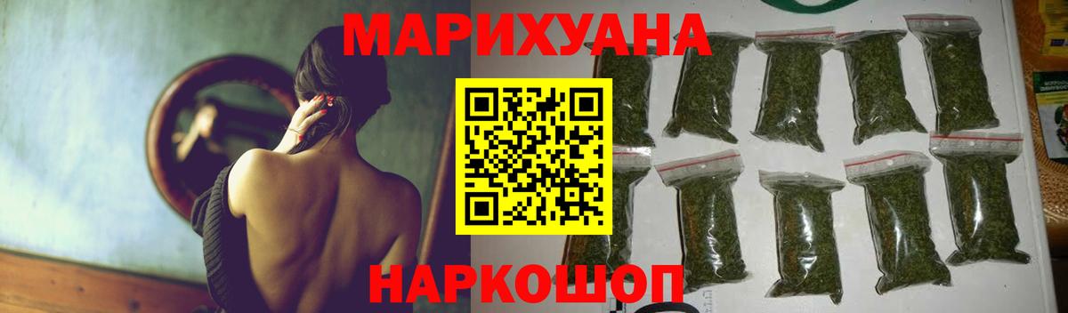 Светлоград  Шишки марихуана VHQ  Вход с VPN  Шишки марихуана Bruce Banner  МАРИХУАНА конопля 